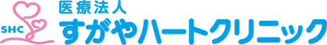 医療法人すがやハートクリニック